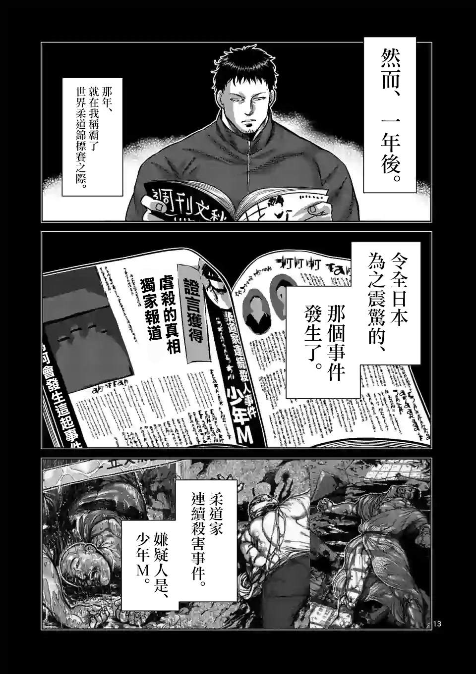 第 13 页