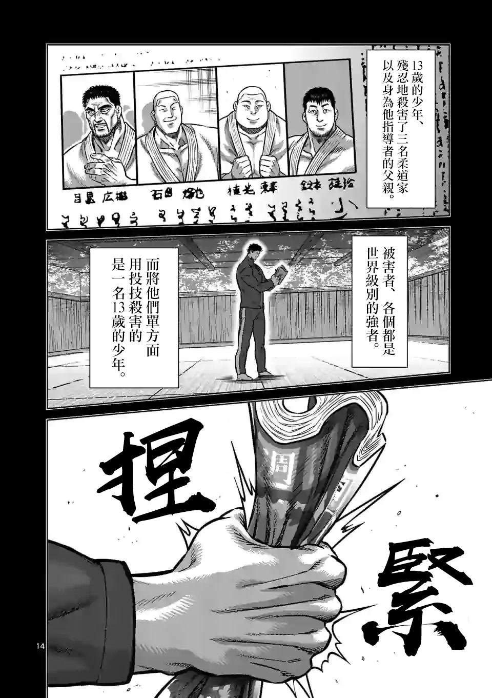 第 14 页