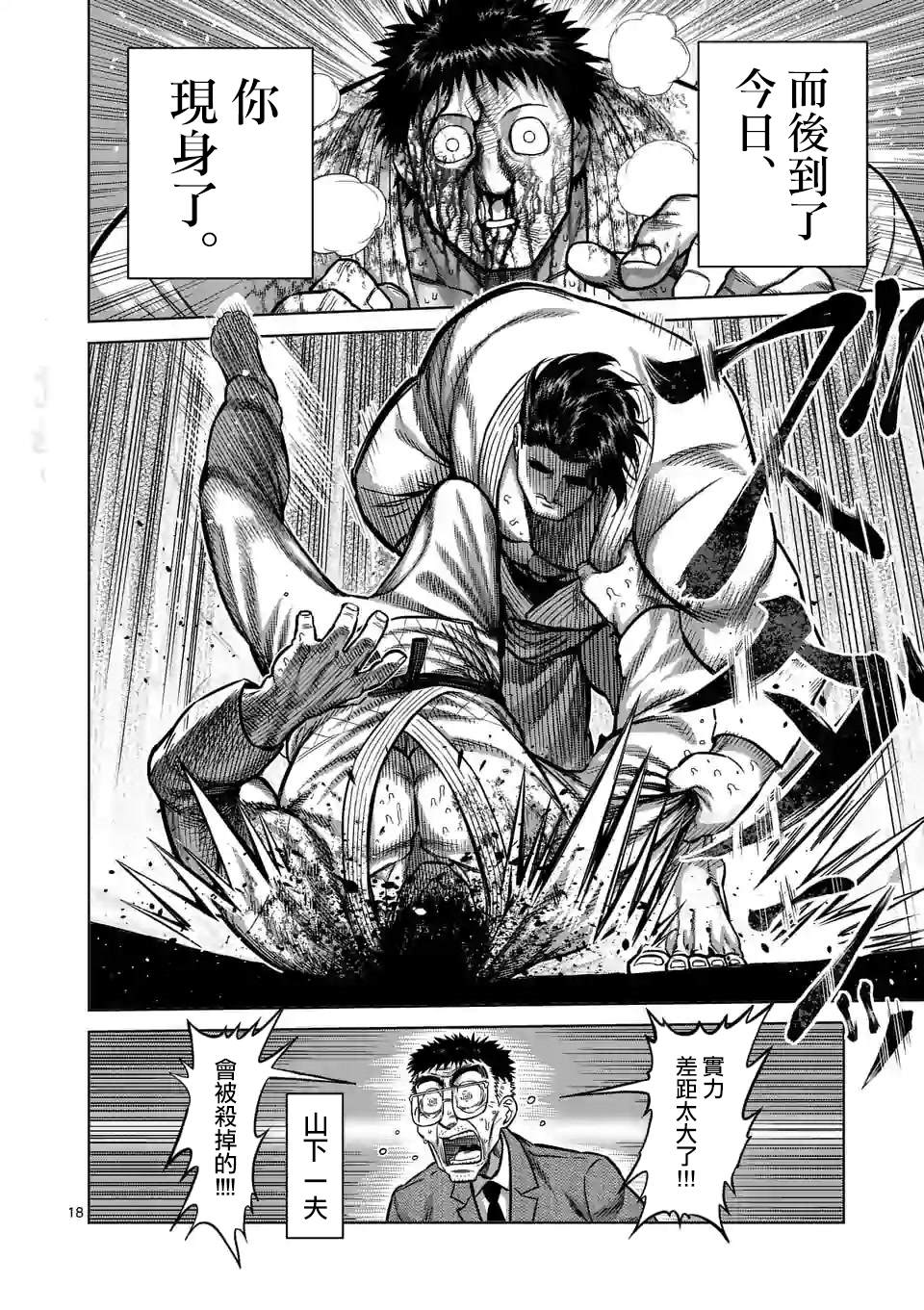 第 18 页