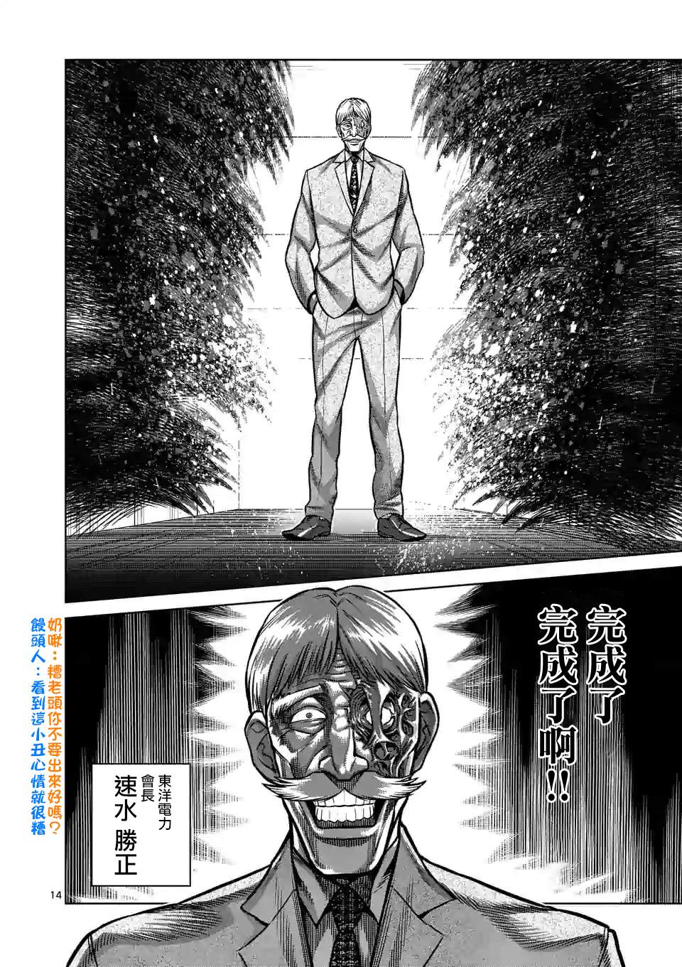 第 14 页