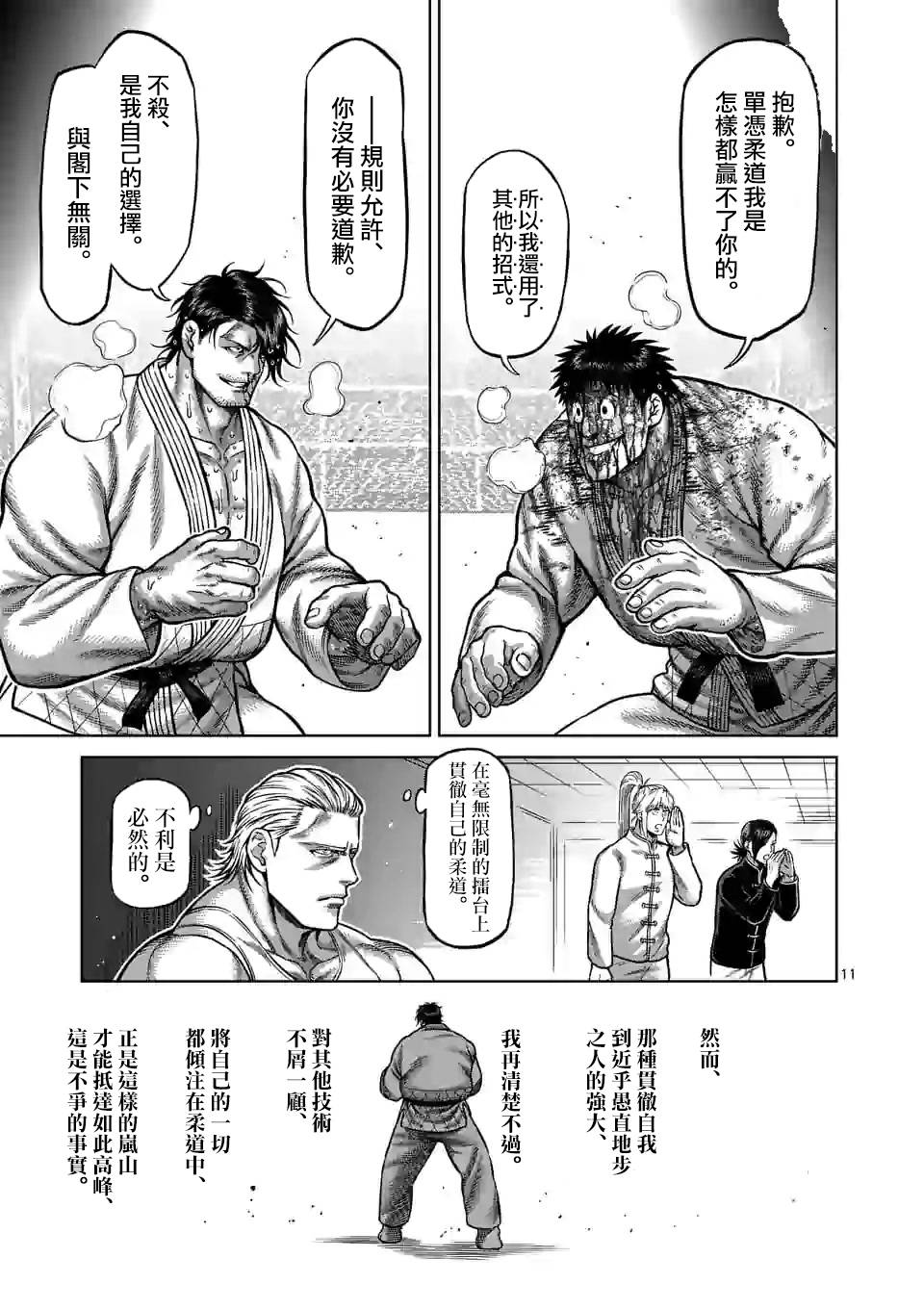 第 11 页