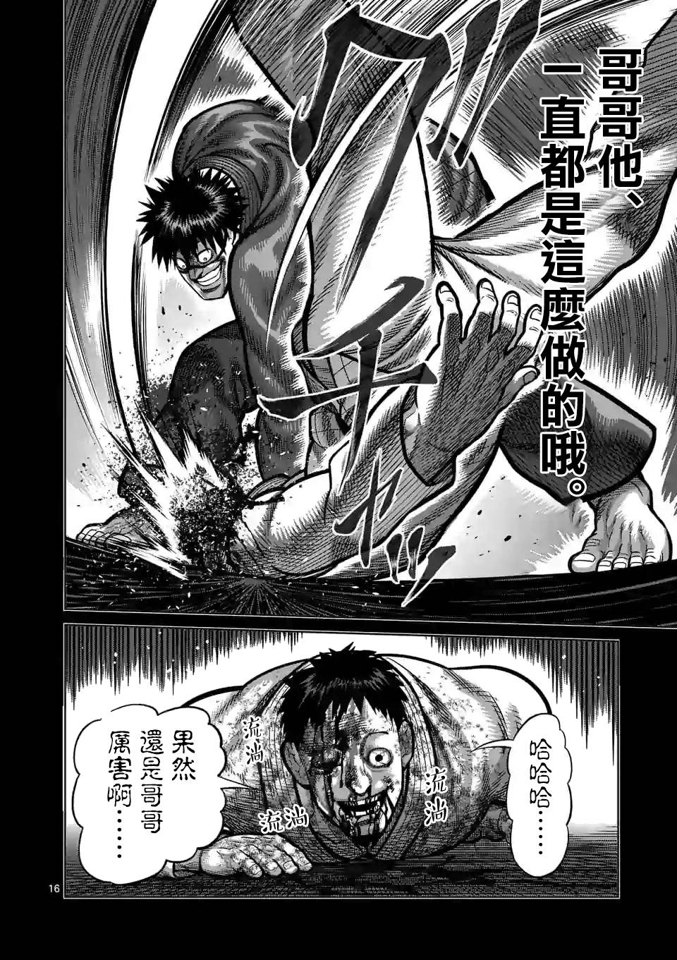 第 16 页