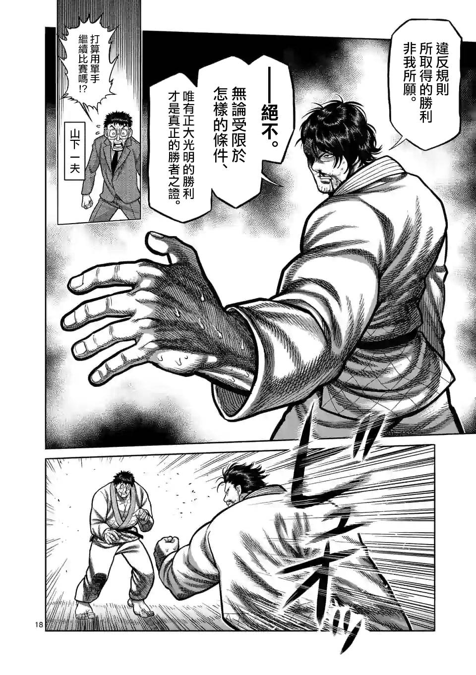 第 18 页