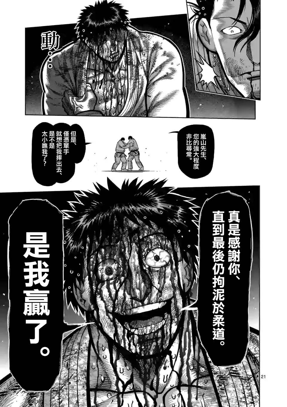 第 21 页