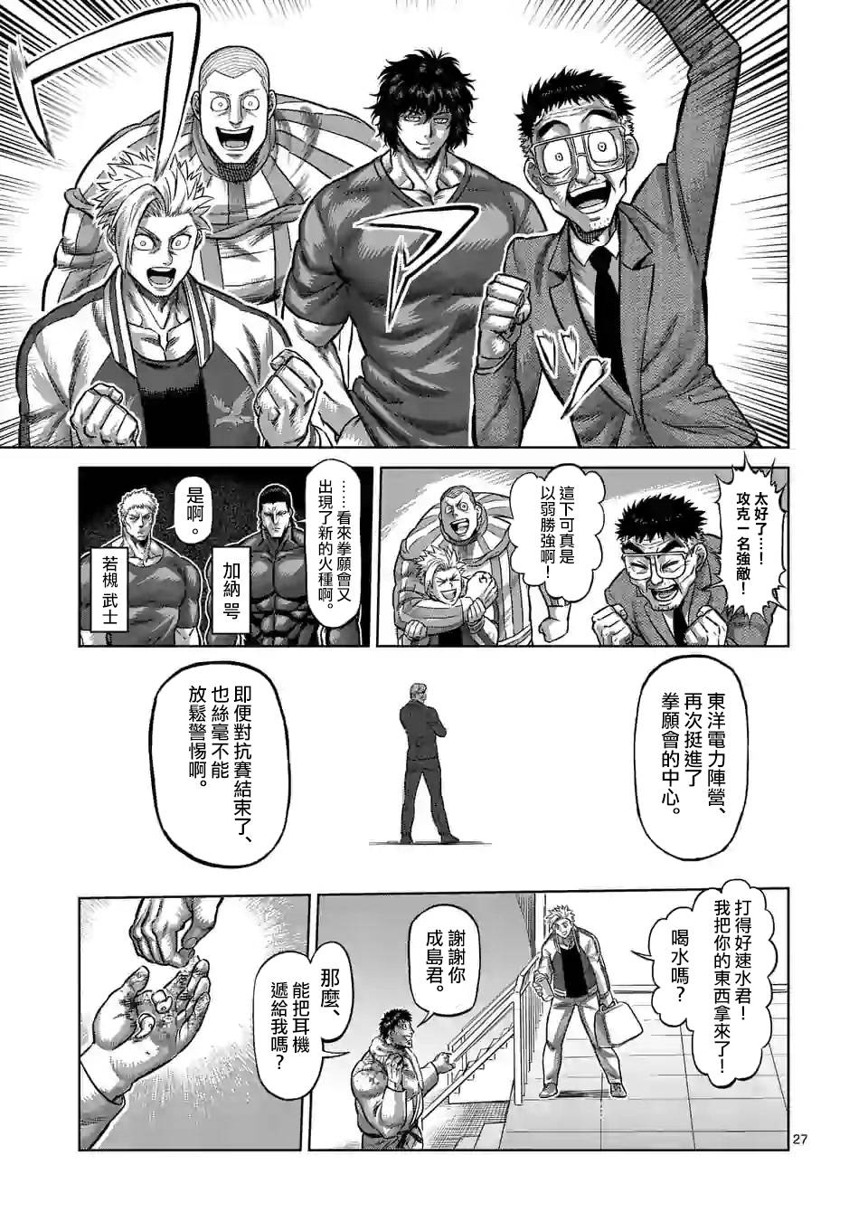 第 27 页