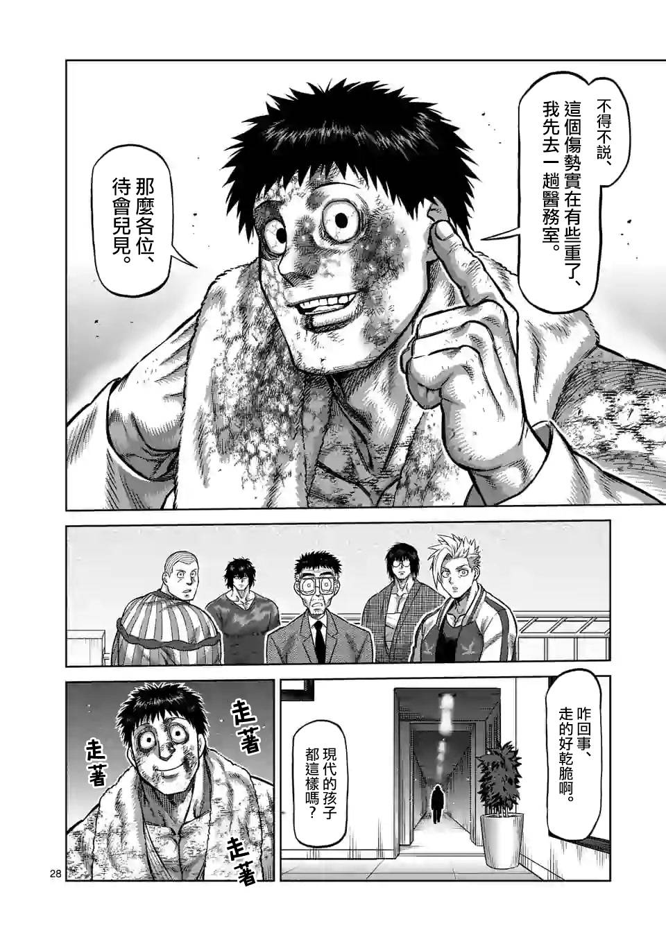 第 28 页