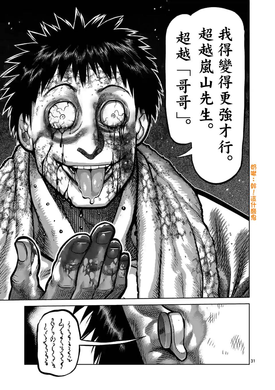 第 31 页