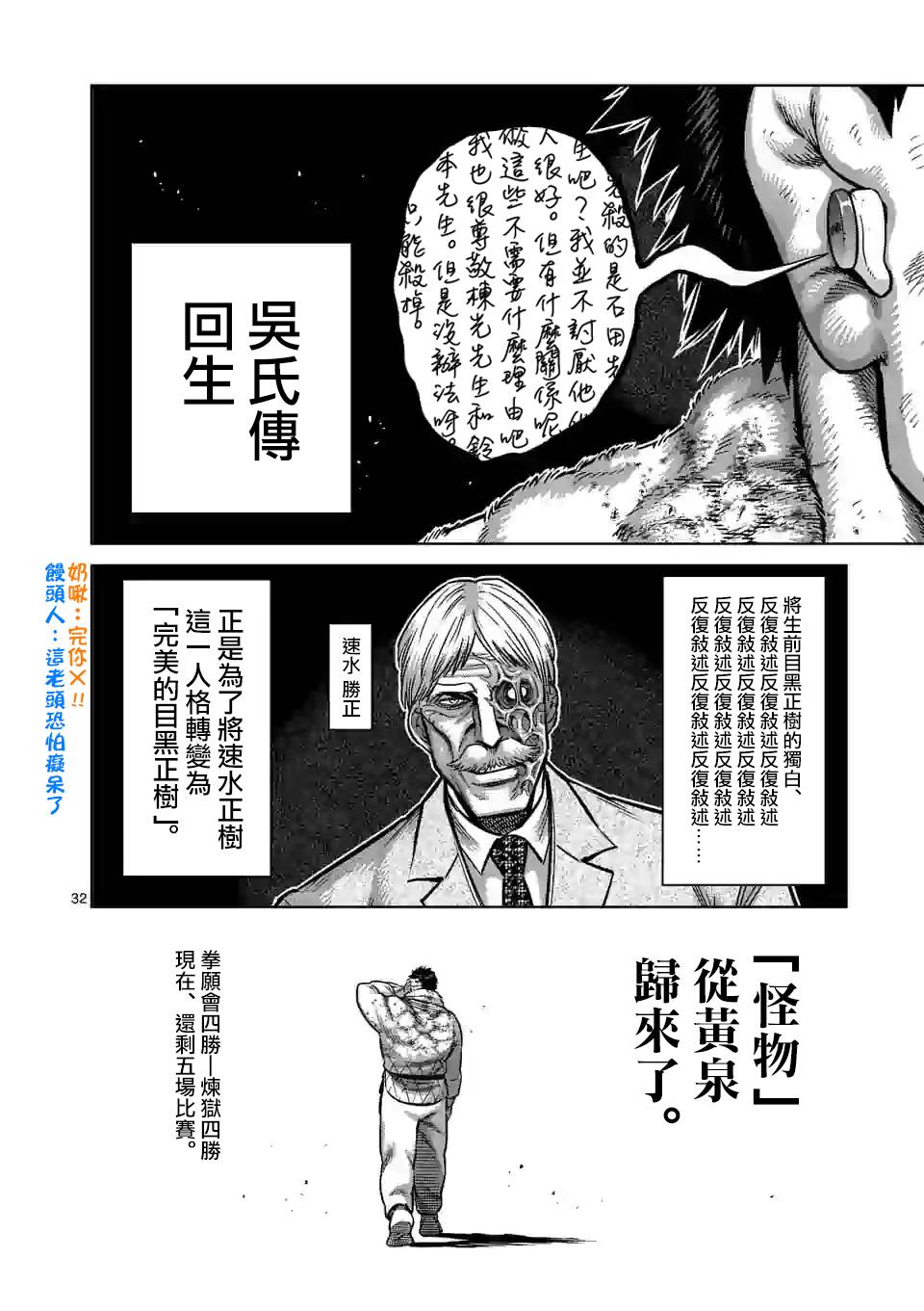 第 32 页