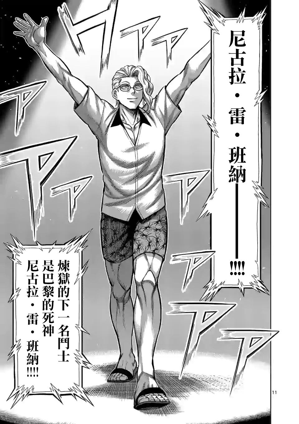 第 11 页