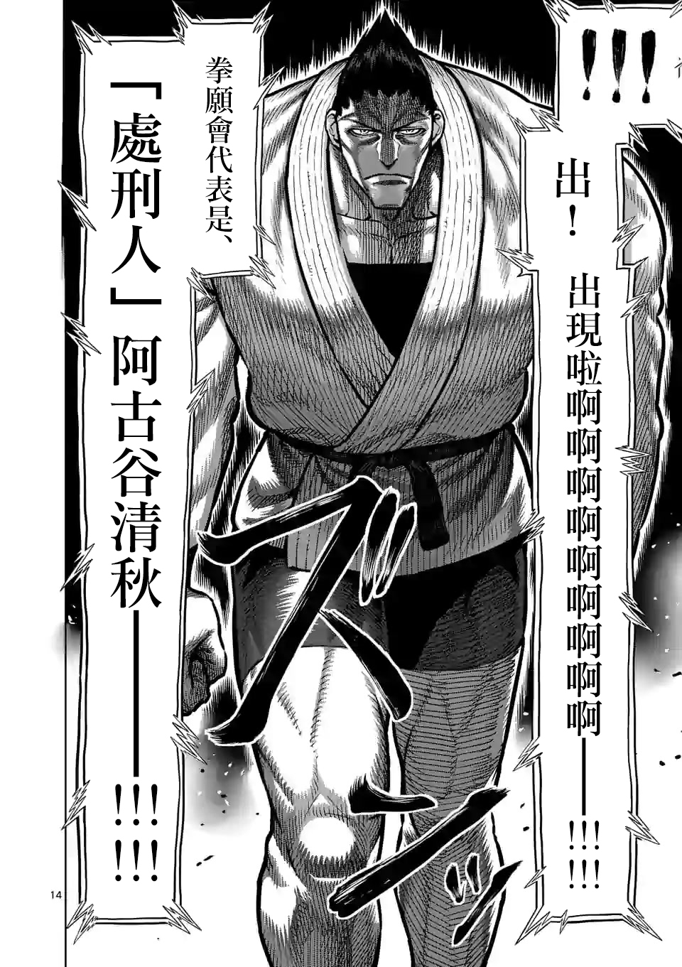 第 14 页