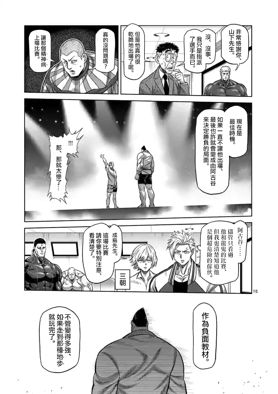 第 15 页