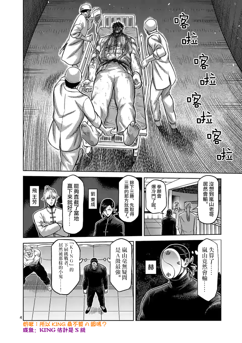 第 4 页