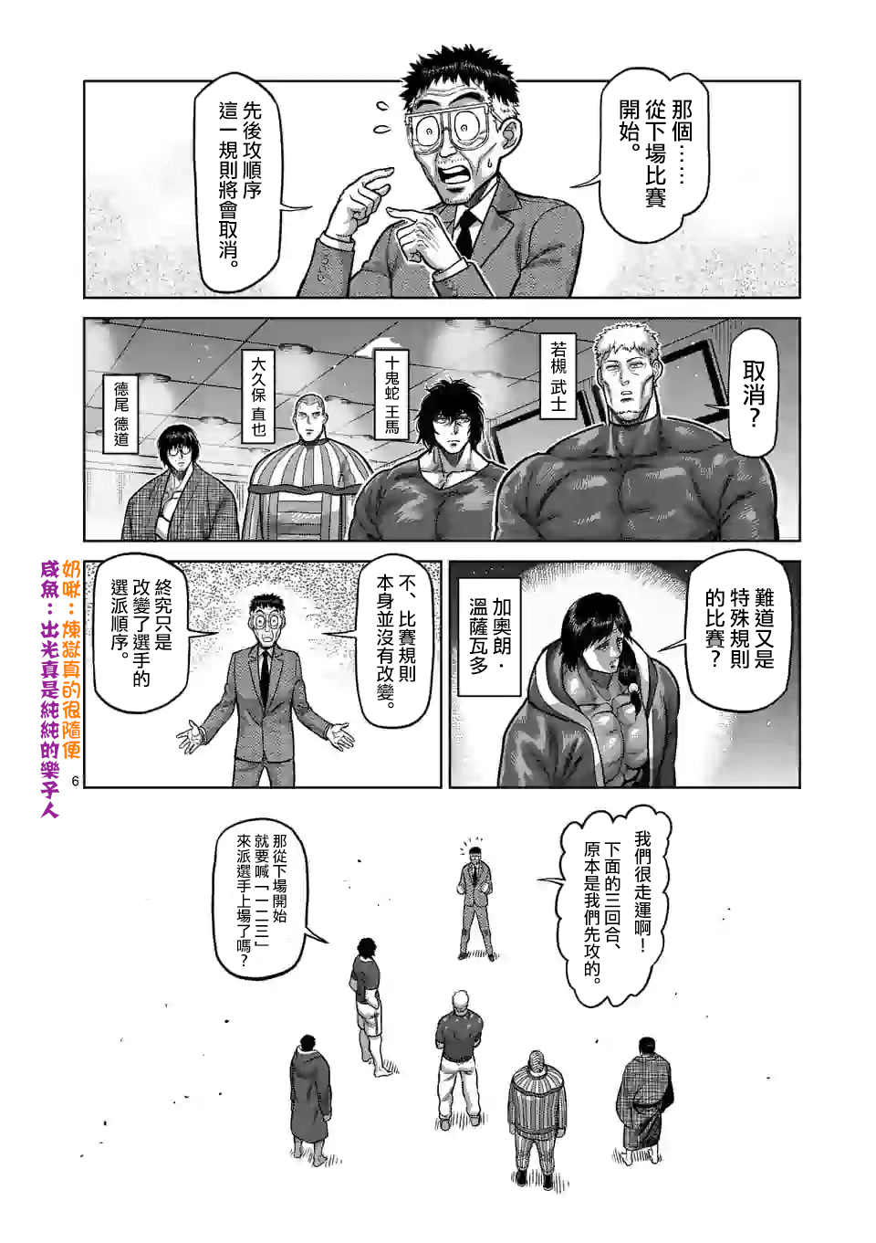 第 6 页