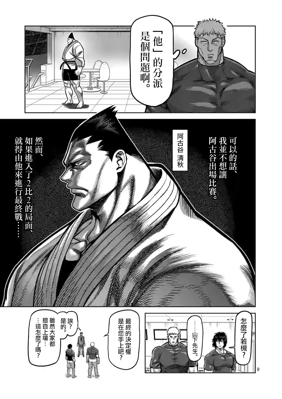 第 9 页