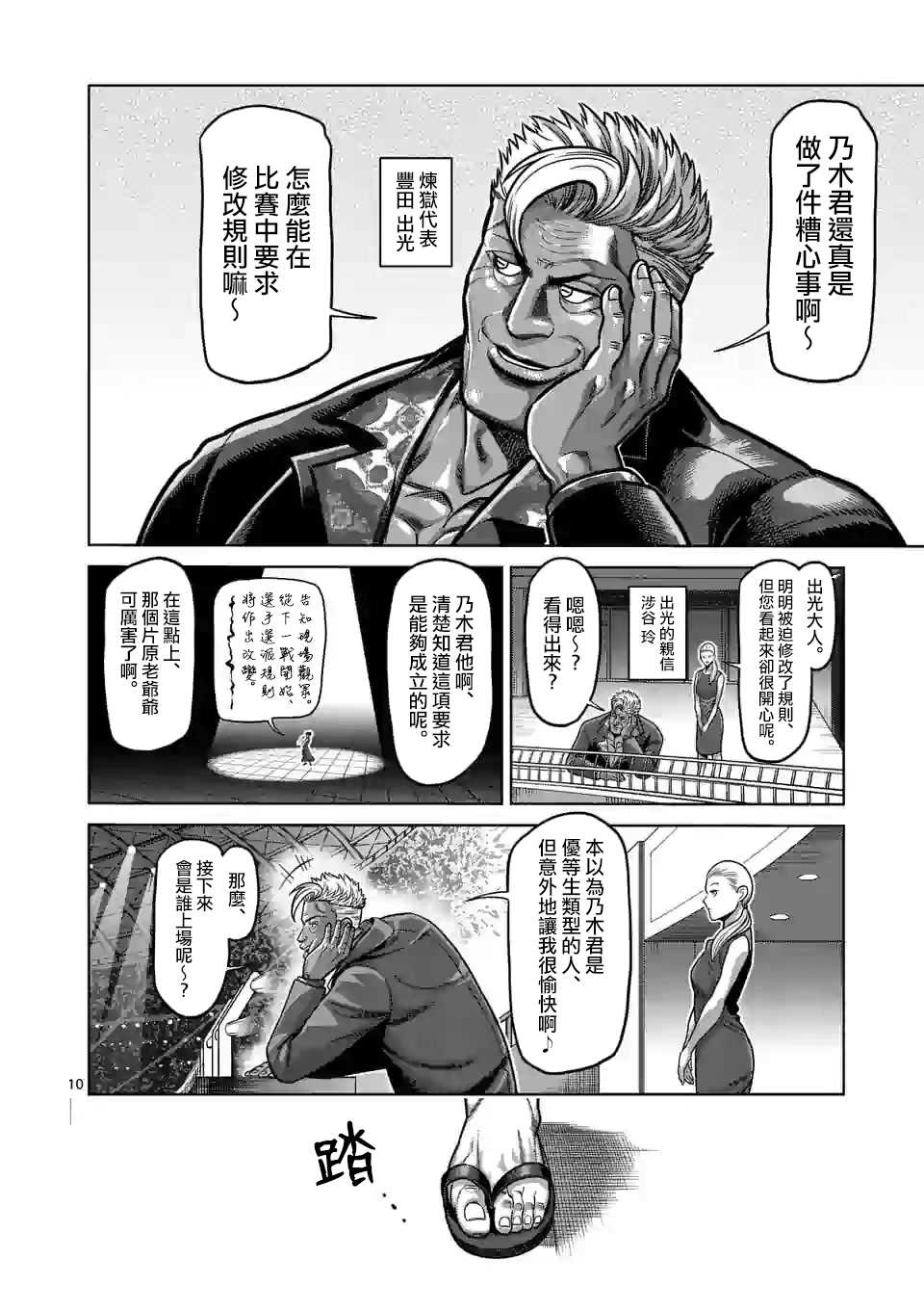 第 10 页