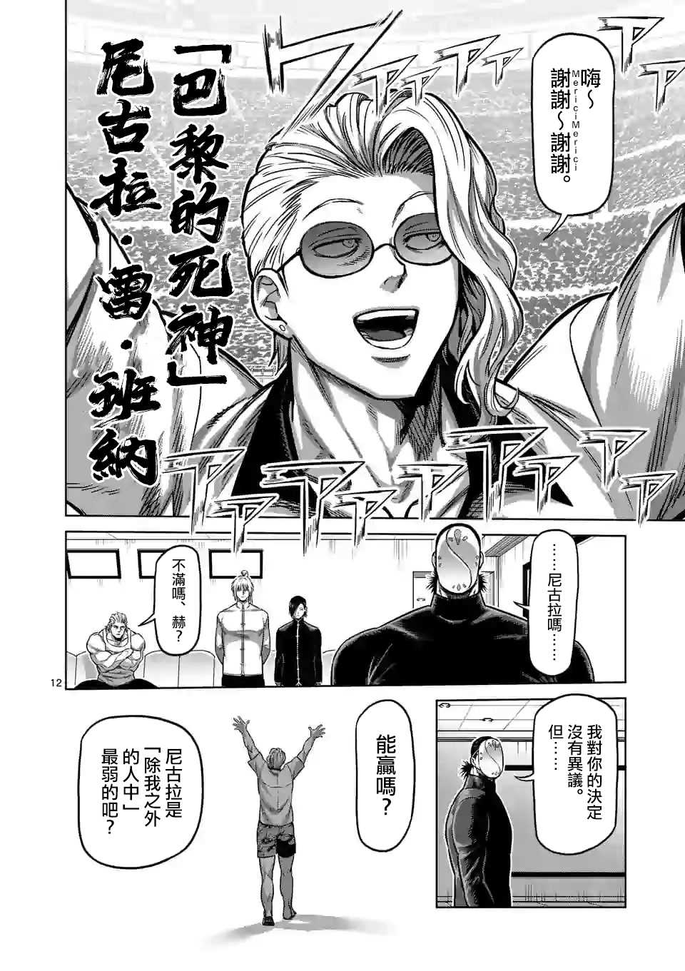 第 12 页