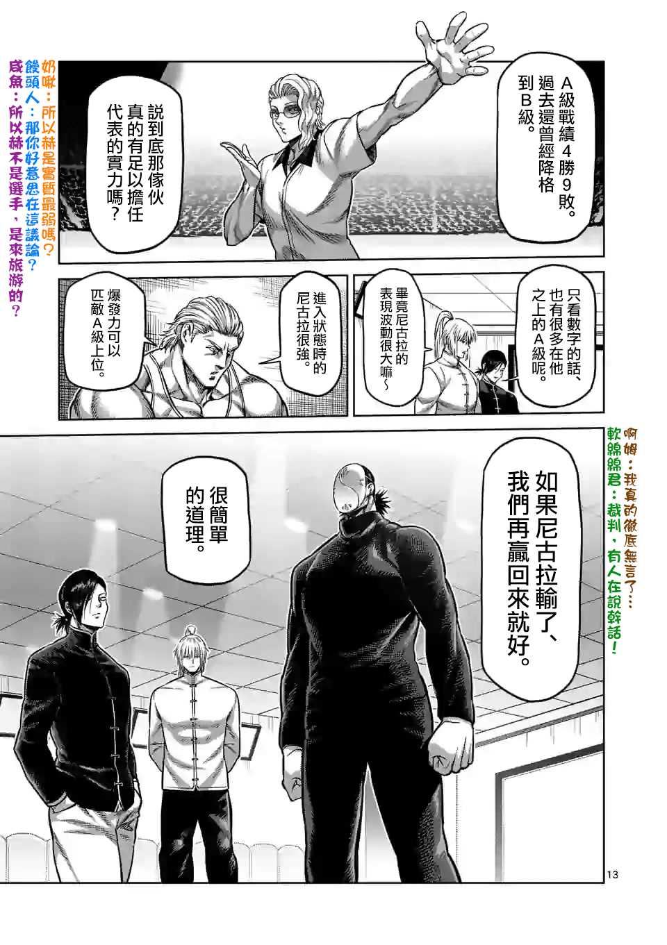 第 13 页