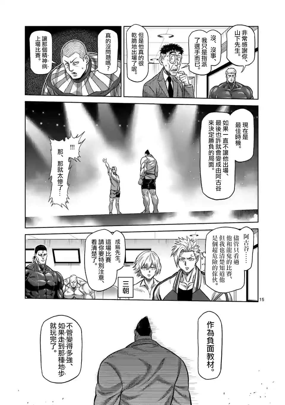 第 15 页
