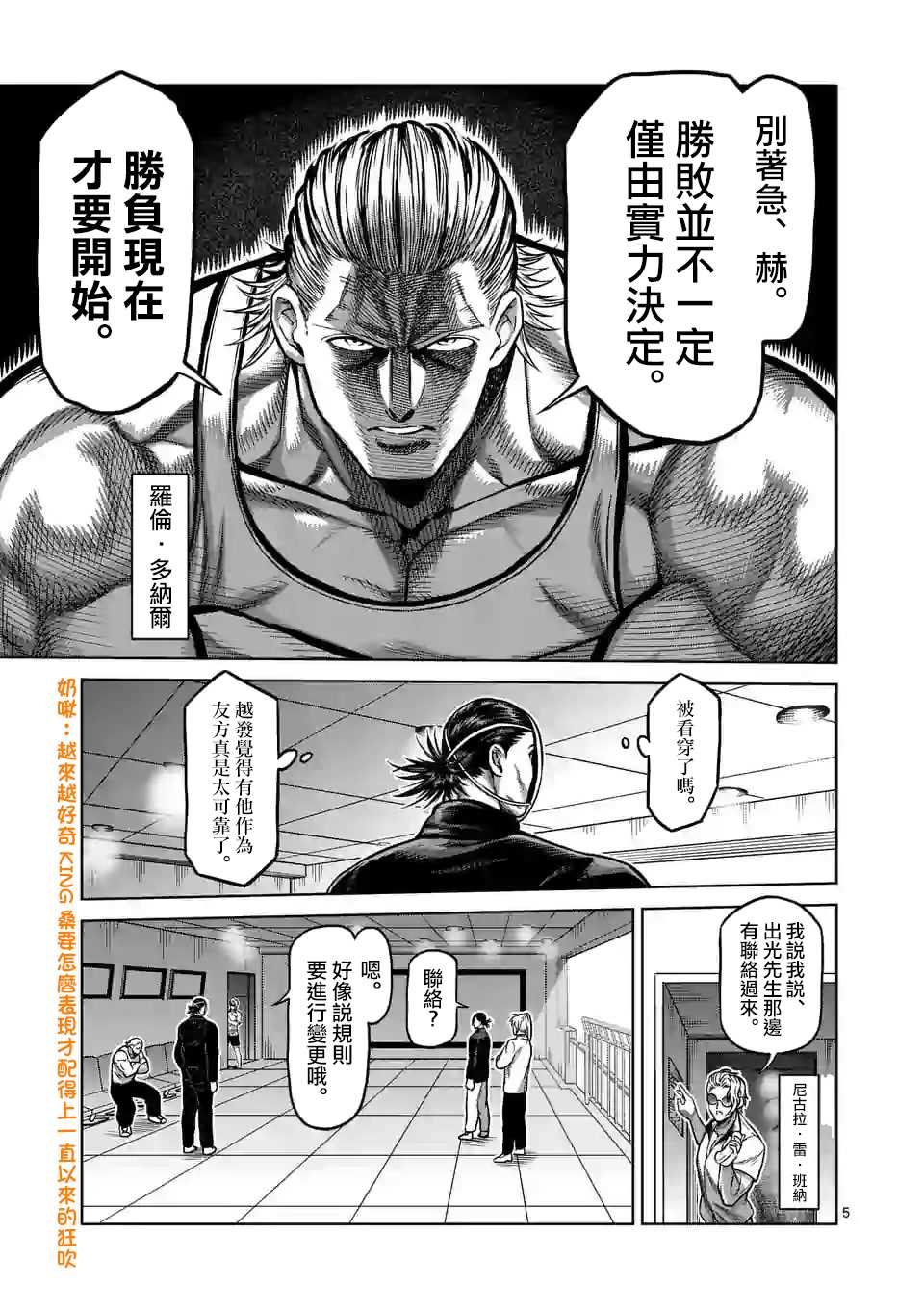 第 5 页
