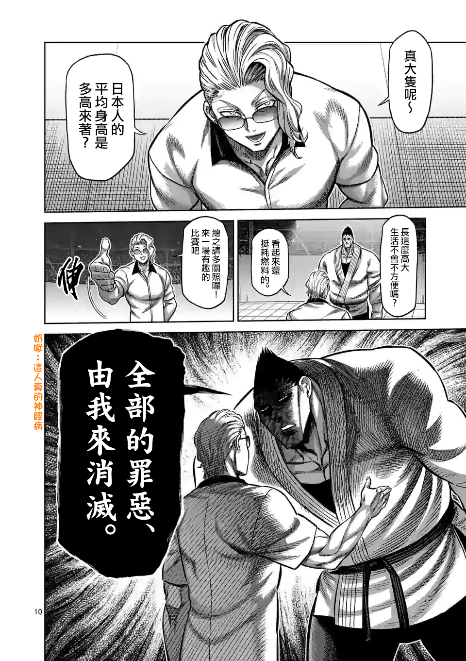 第 10 页
