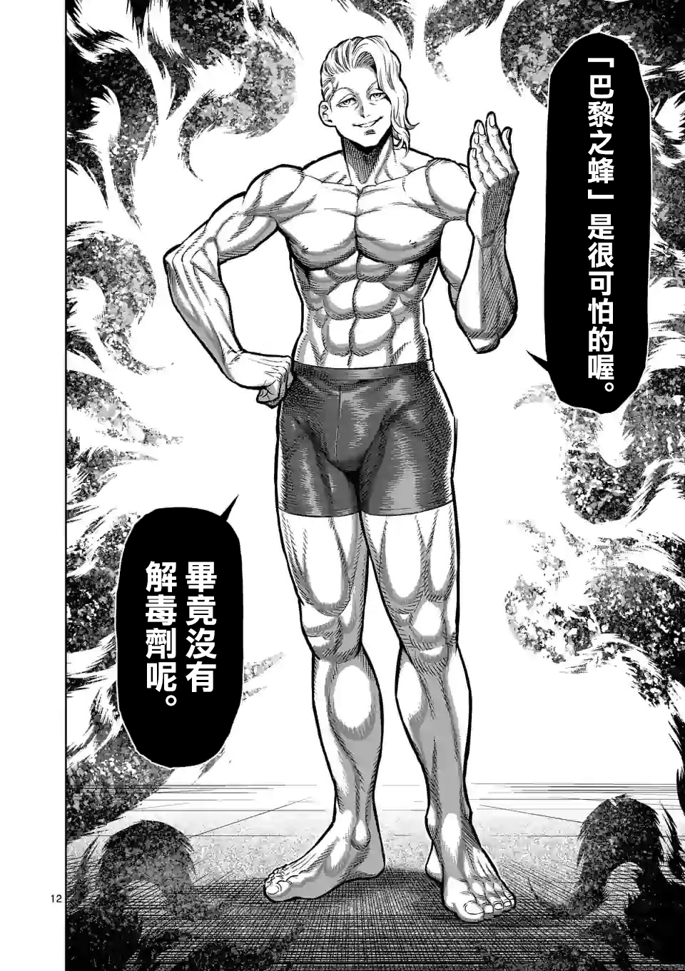 第 12 页