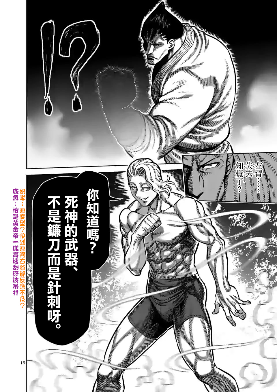 第 16 页