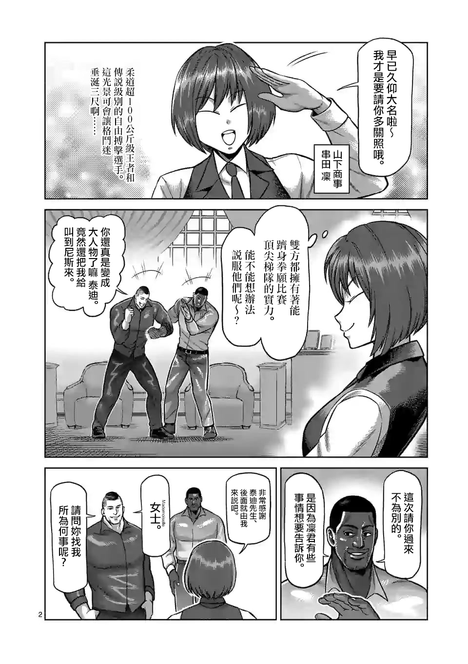 第 2 页