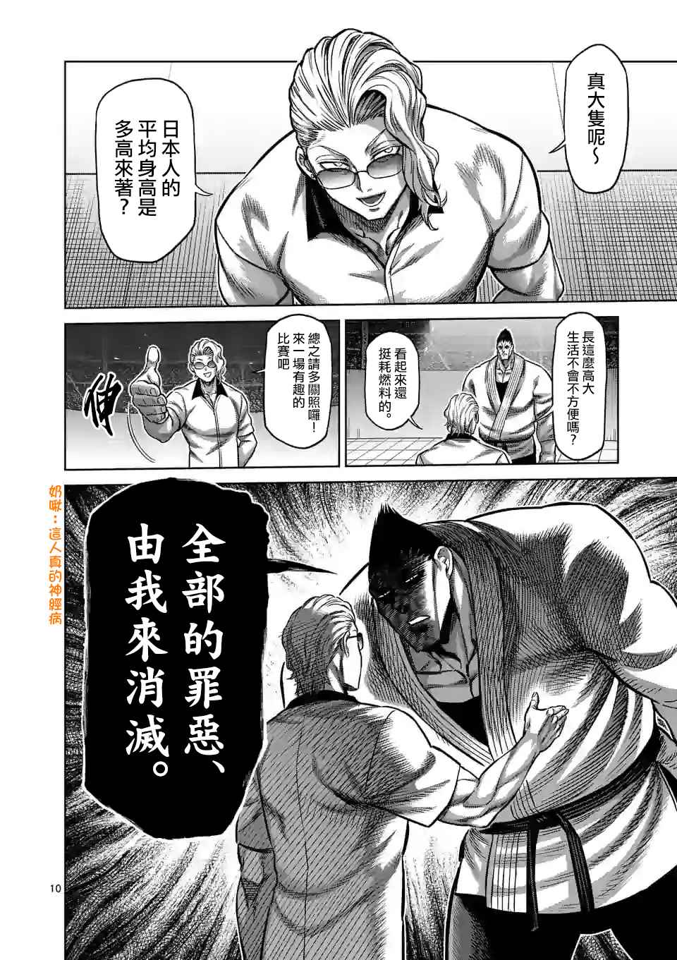 第 10 页