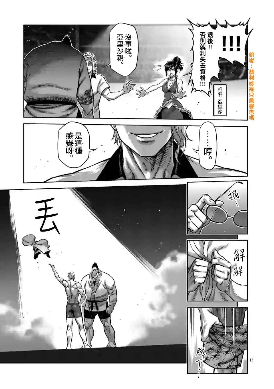 第 11 页