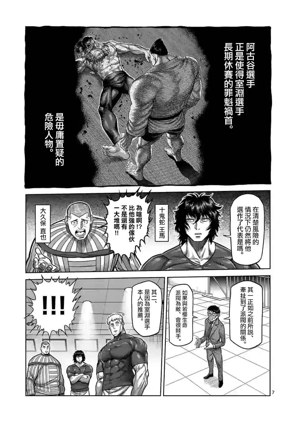 第 7 页