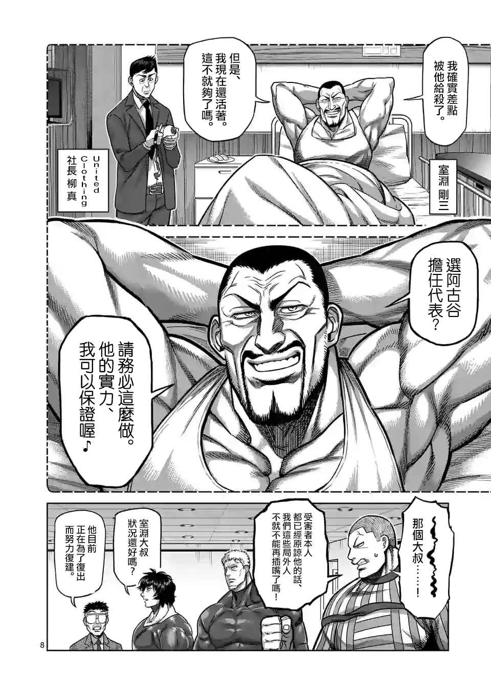 第 8 页