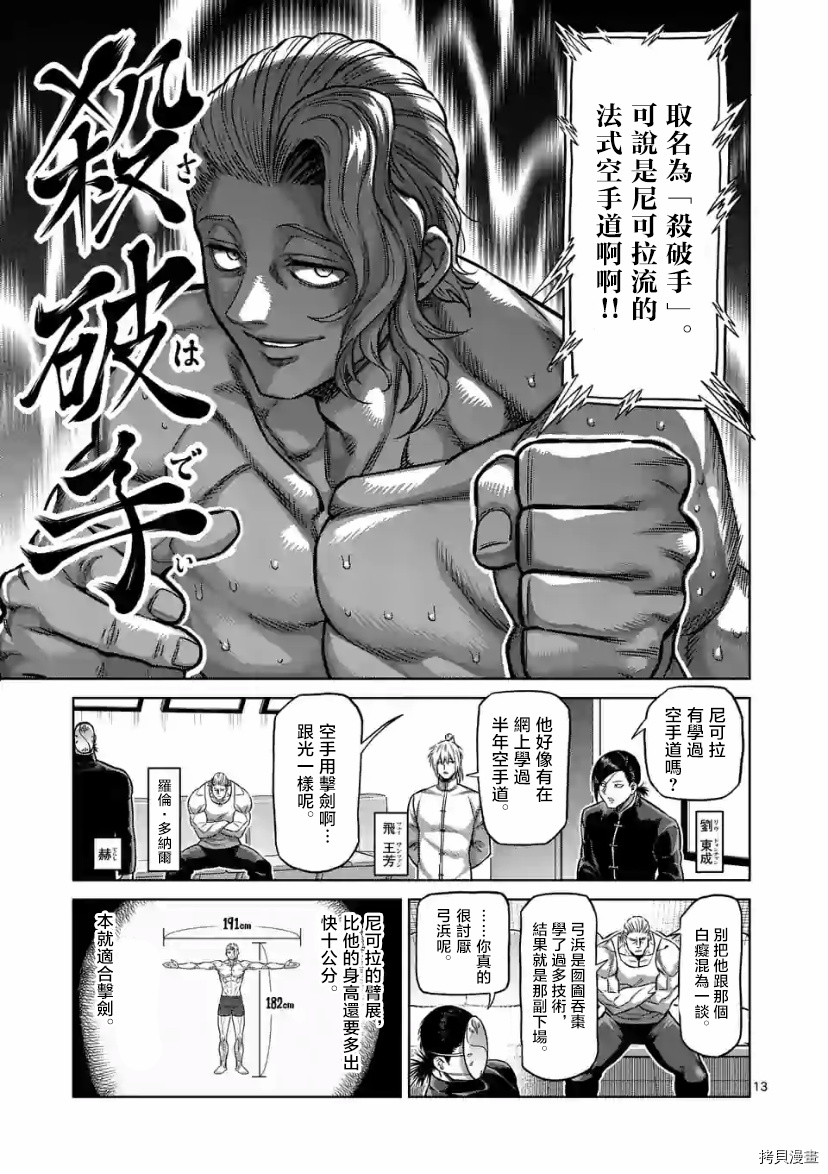 第 13 页