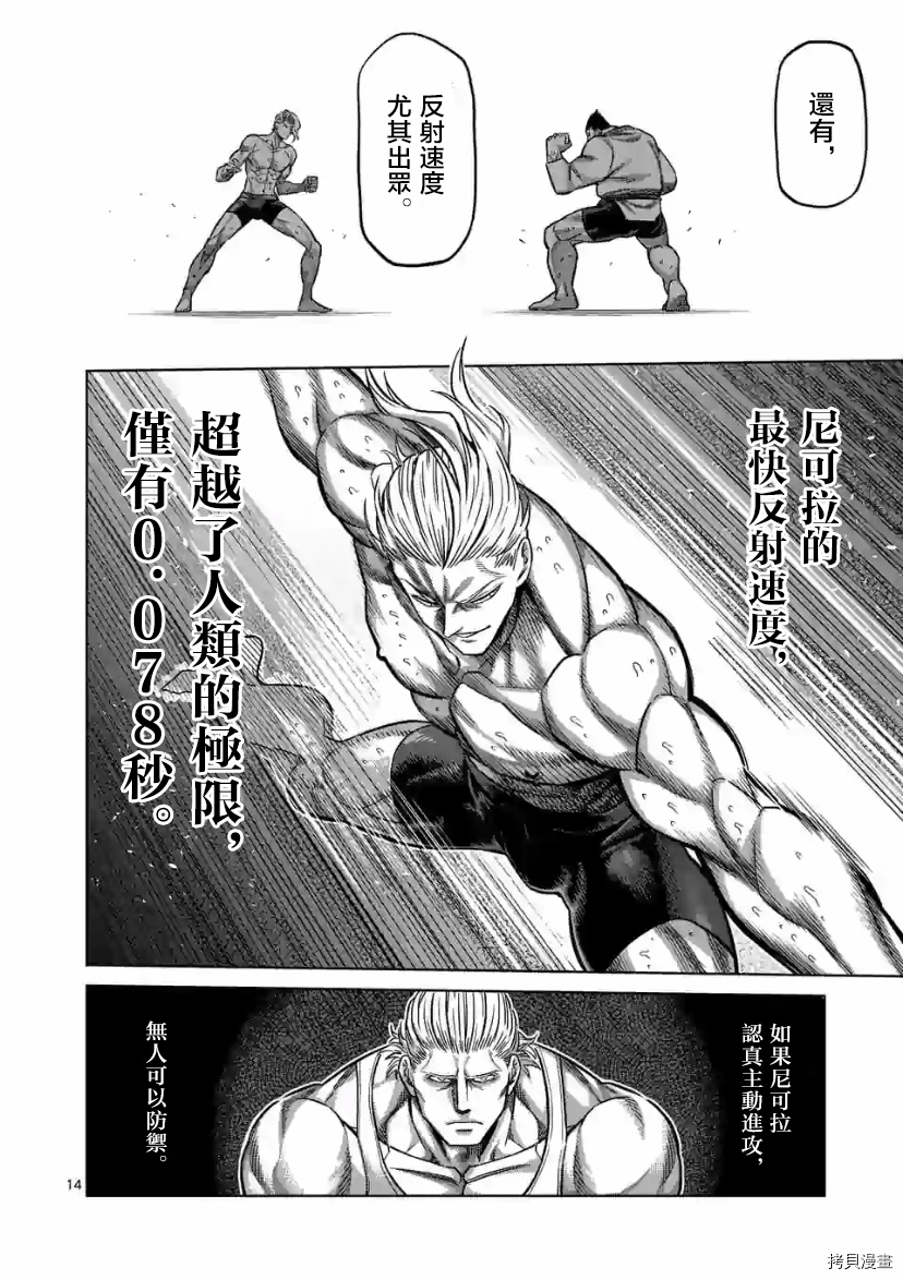 第 14 页
