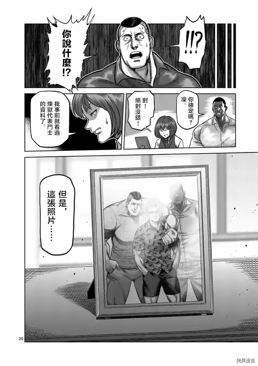 第 20 页