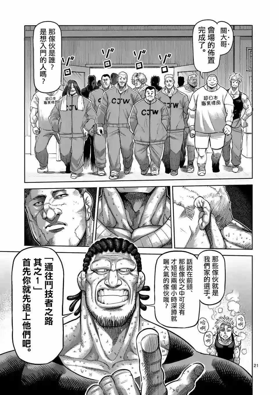 第 20 页