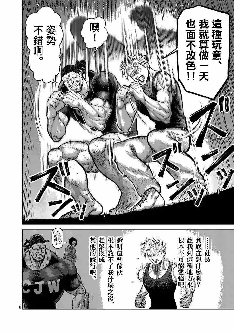 第 8 页