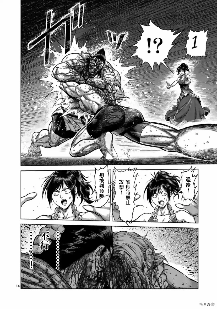 第 14 页