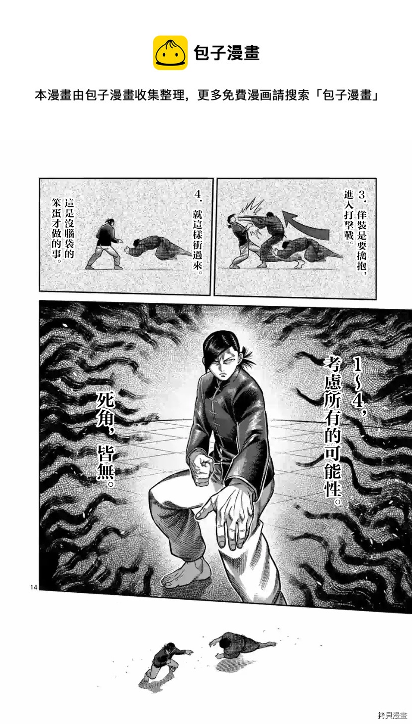 第 14 页