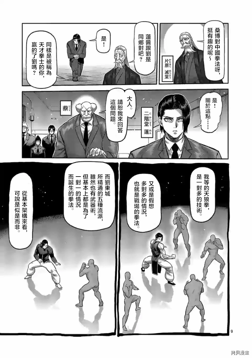 第 9 页