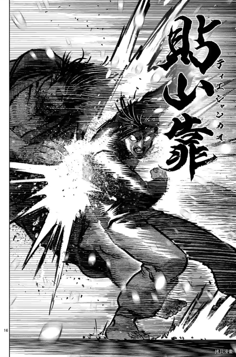 第 17 页
