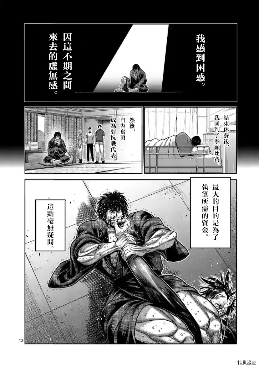 第 12 页