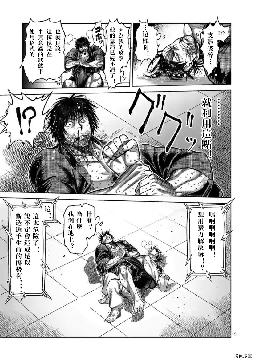 第 15 页