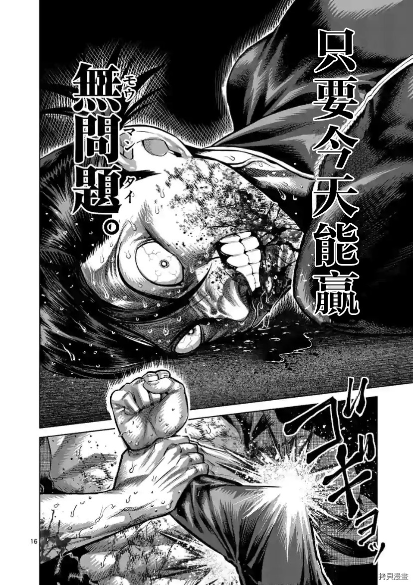 第 16 页