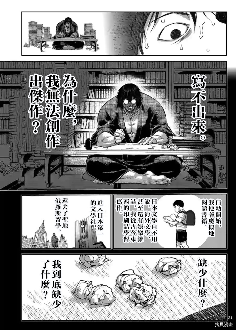 第 21 页