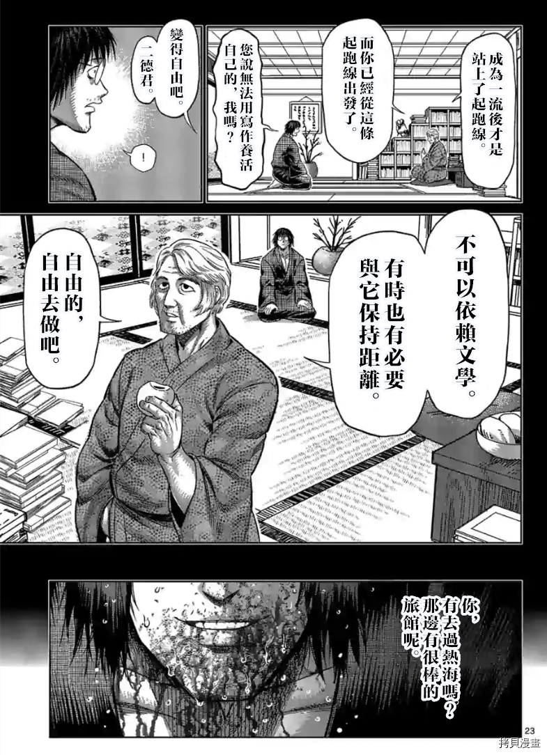 第 23 页