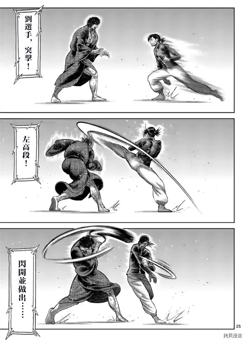 第 25 页