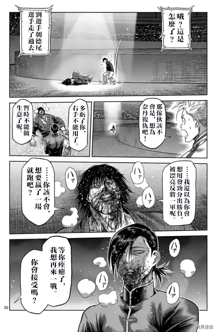 第 30 页