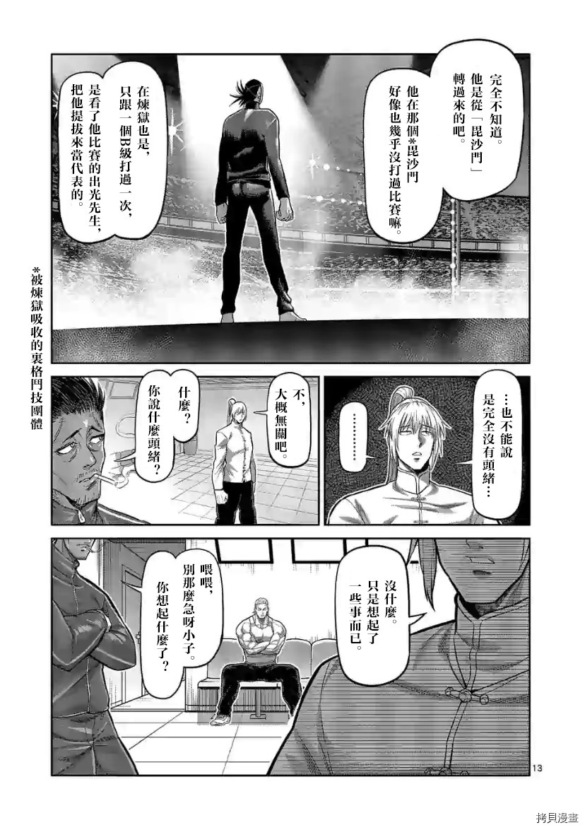 第 13 页