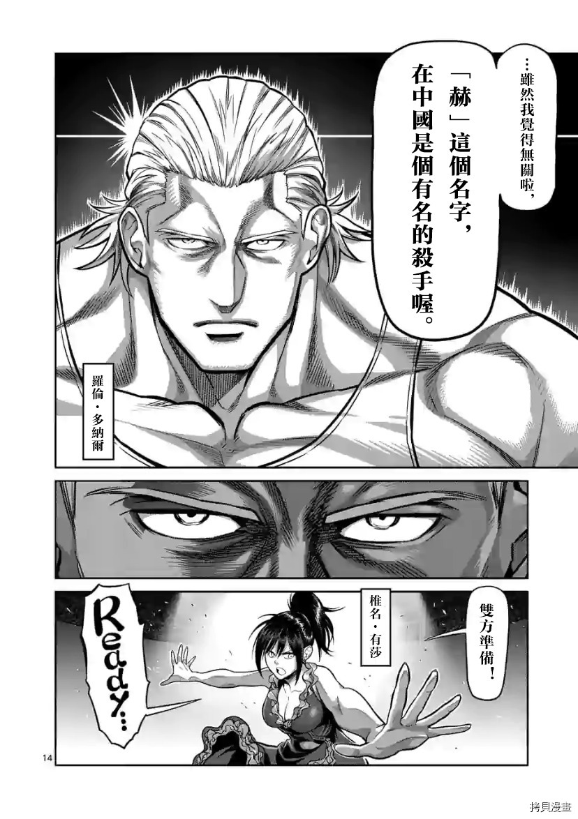 第 14 页