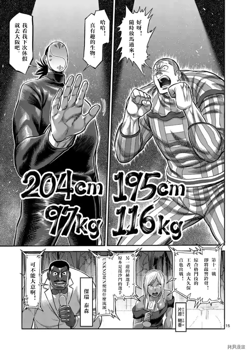 第 15 页